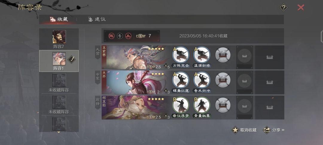 刚开服,萌新第一次玩。图三,图四盟友给的。希望大佬们给点建议 3