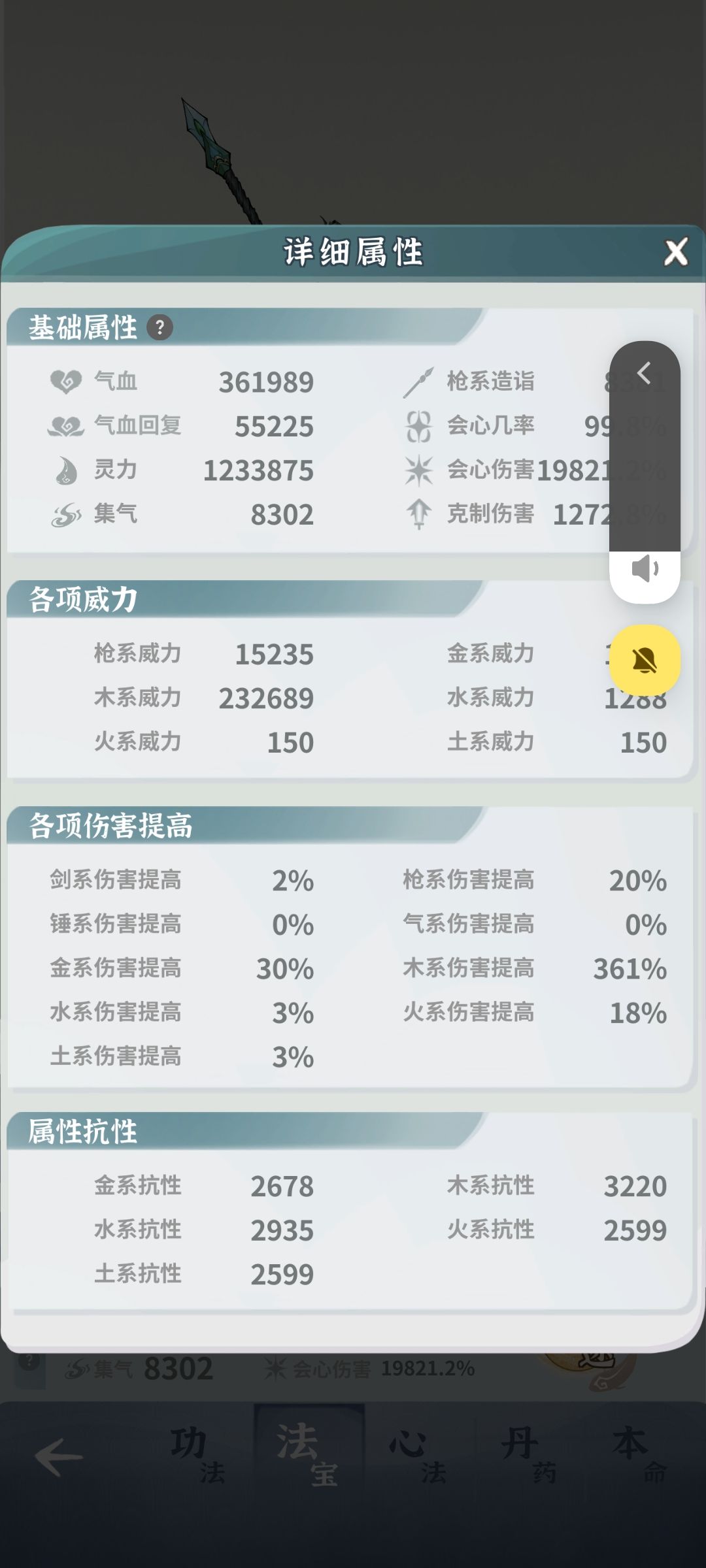 为啥装备不同抗性差距这么大 4