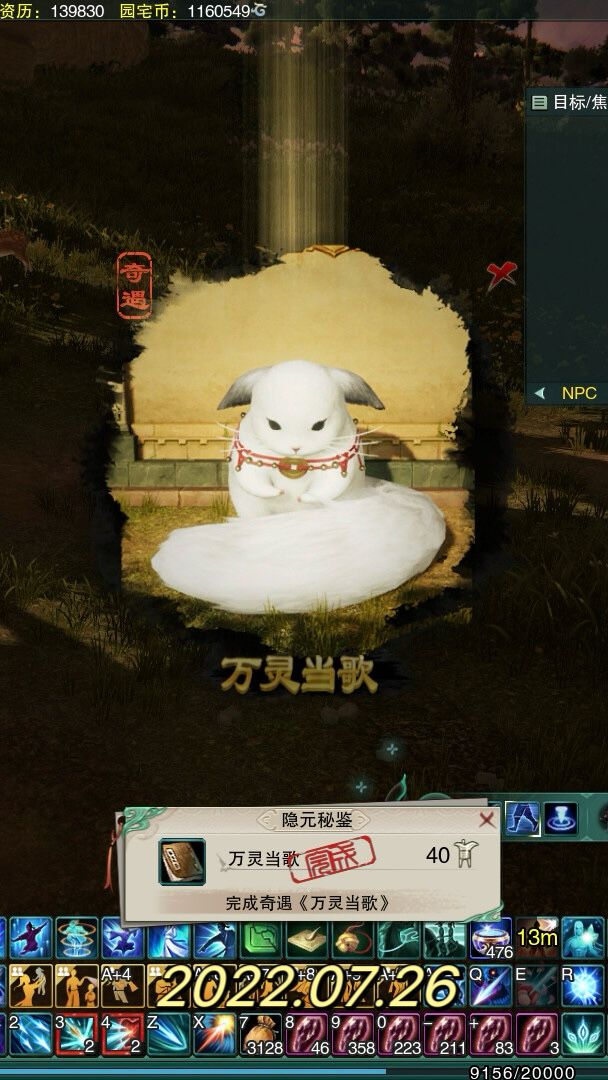 奇遇记录❹ 4