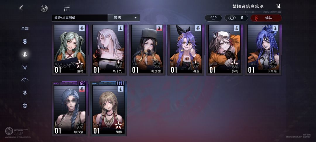 【编队求助】回坑真的不知道怎么编队啦 3
