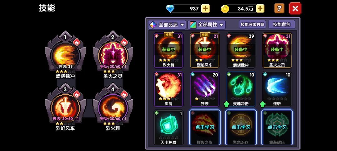 新人卡关了 4