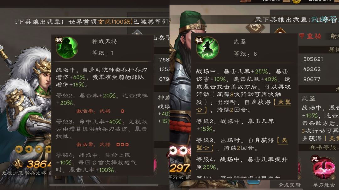 无双马超最强黄金搭档：关羽截图