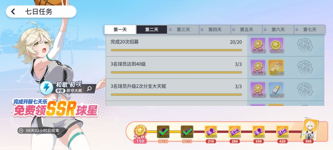 day2大毕业 2