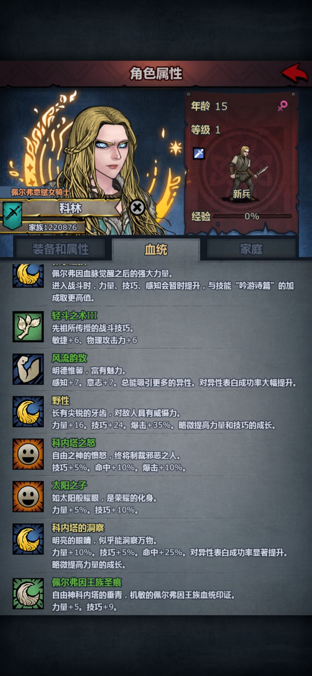 可以玩掠骑吗 2