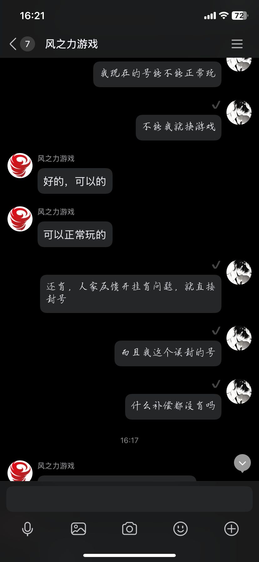 这游戏真是有意思 5
