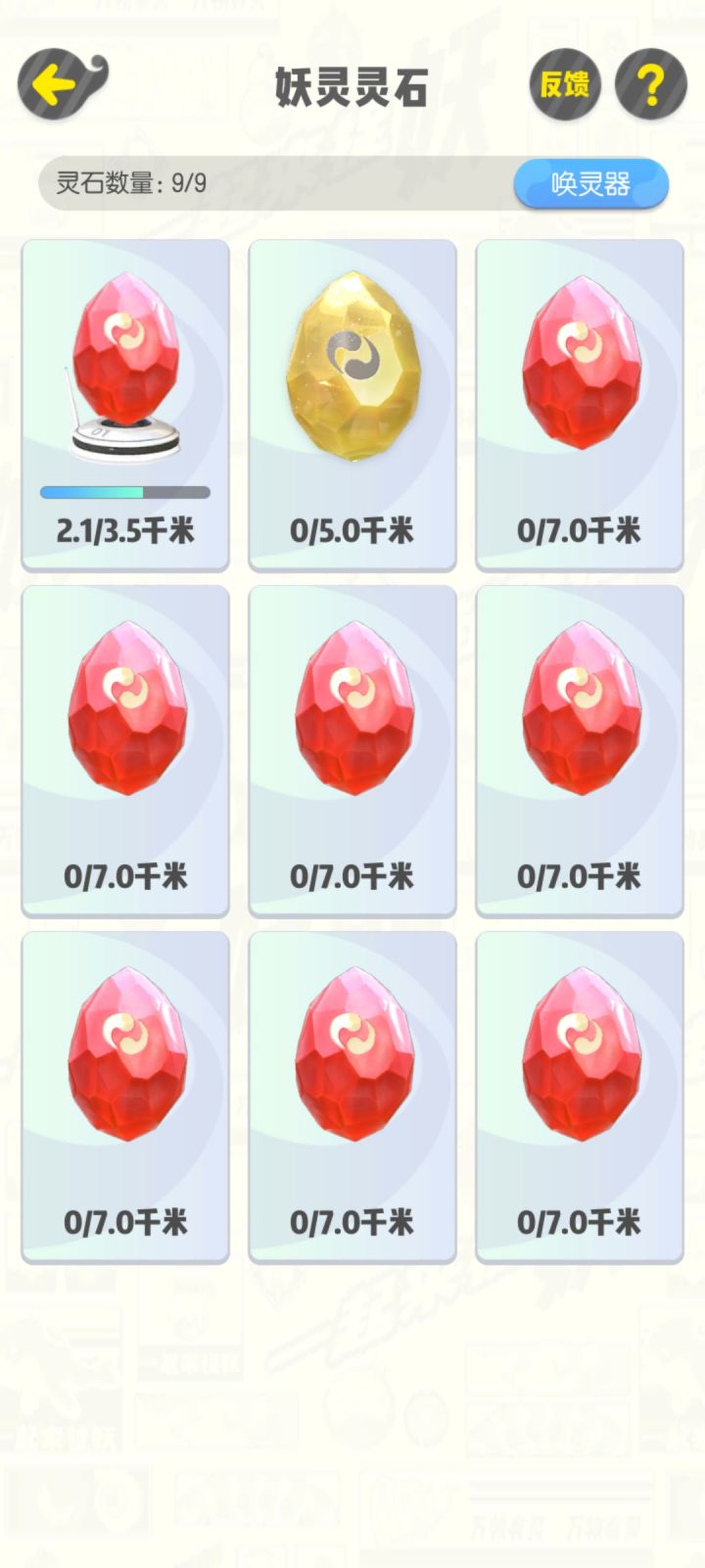 这么多红石头截图