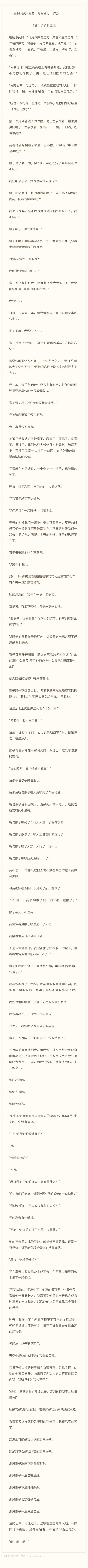 【泰初测试创作征集 l 西游:笔绘西行《劫》】 1