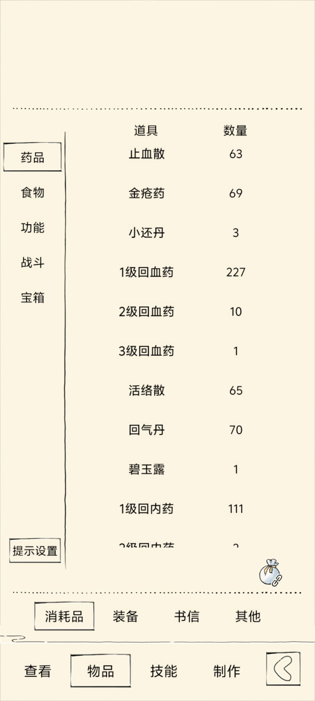求问大佬现在这样福地能冲40吗 2