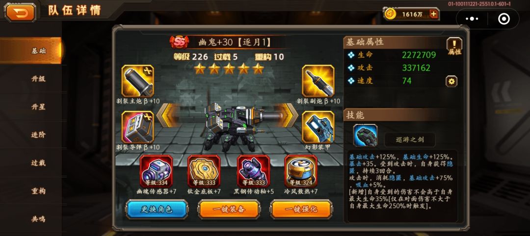 火星(全套装属)和幽鬼(全套装属)谁强? 2