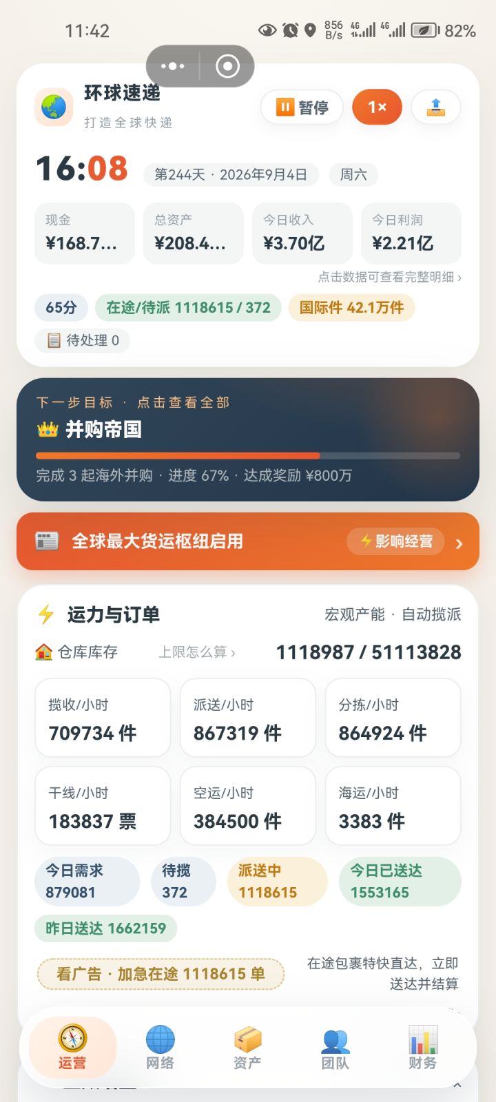 还是卡顿隔几秒一卡顿截图