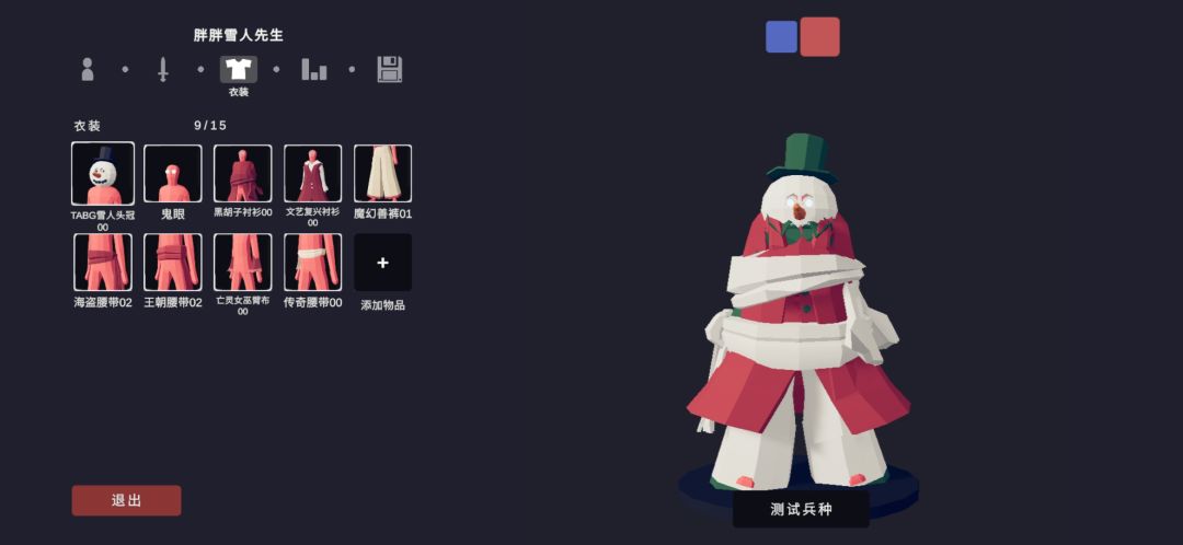 雪人老板 1