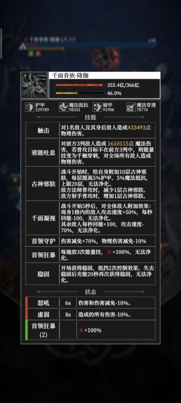 地下城堡4惊现定制boss