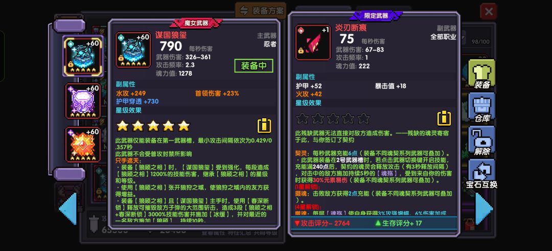 我的勇者 1