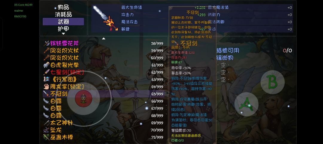 不冠剑给刘备行不行 1