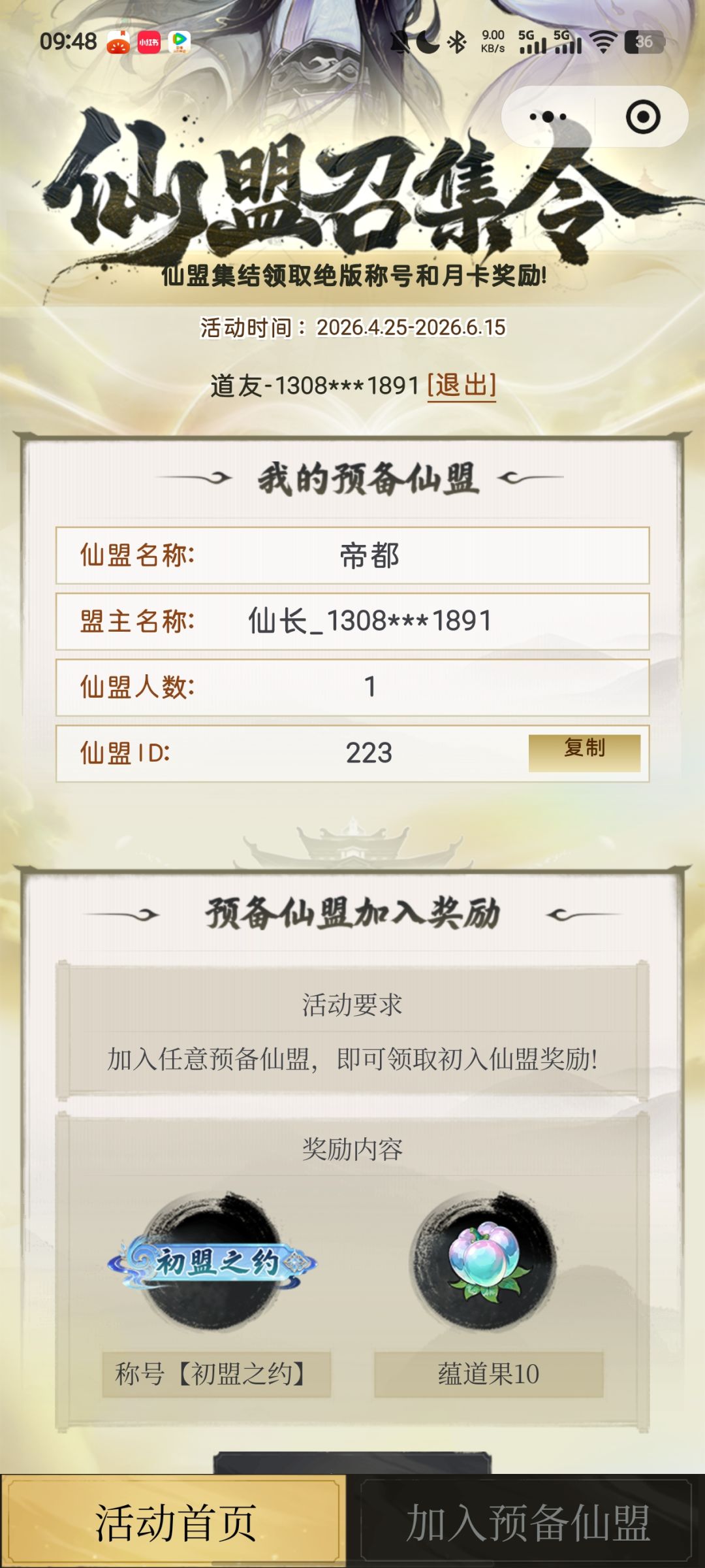 内测玩家带队,欢迎活跃玩家! 1