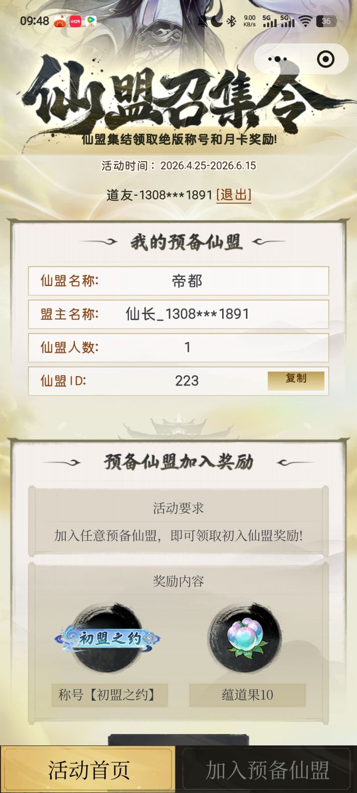内测玩家带队,欢迎活跃玩家!截图