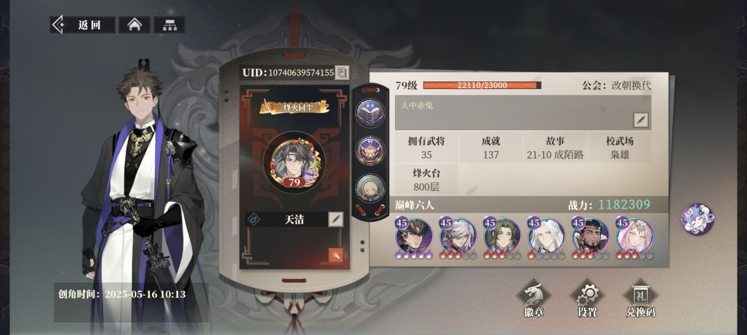300氪玩两个国家?今日通关烽火! 5