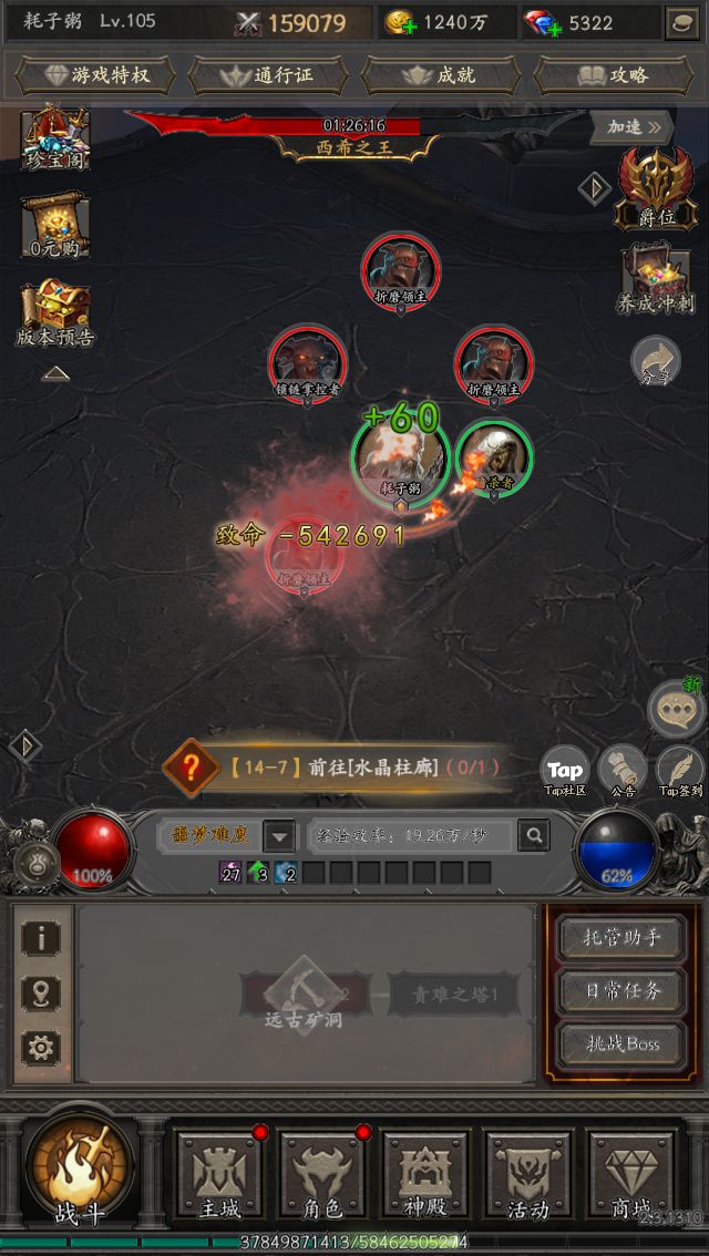 爽刷交易，构筑无敌流派截图