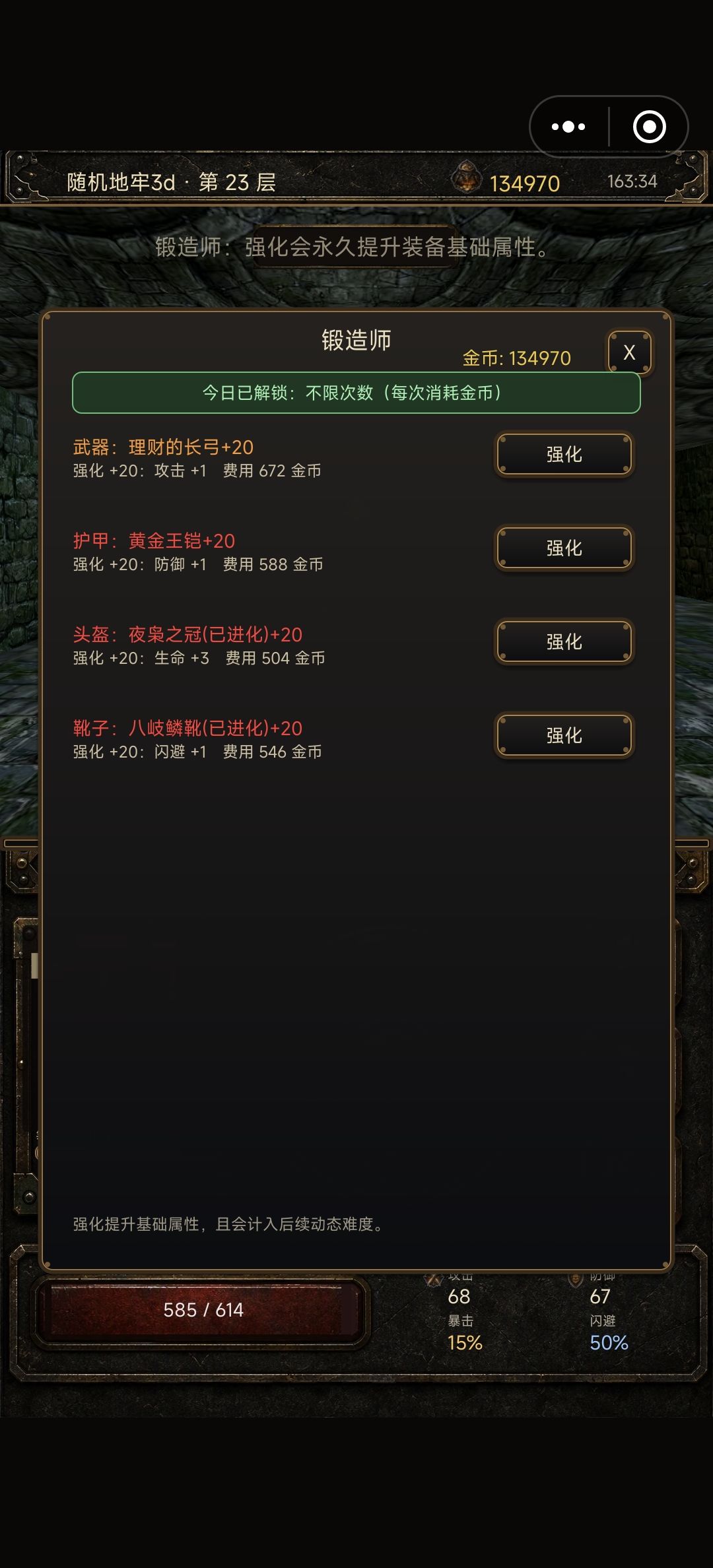 这个勇者明明超强却过分慎重 4
