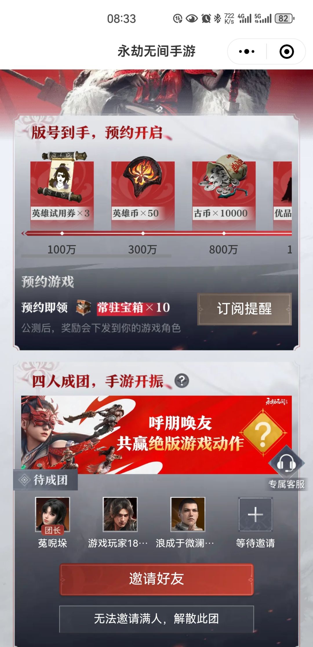 组队滴滴 1