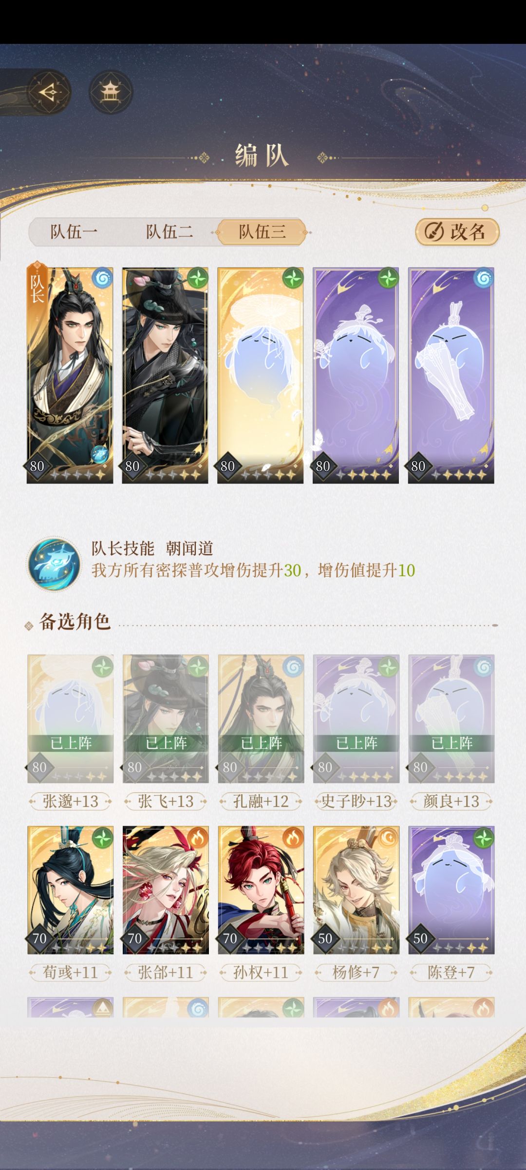 普攻队过10-23截图