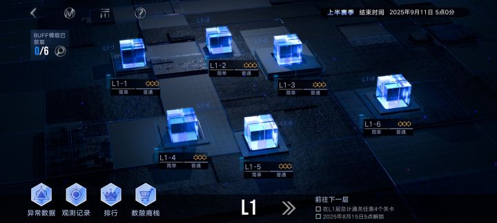 被支配的恐惧截图