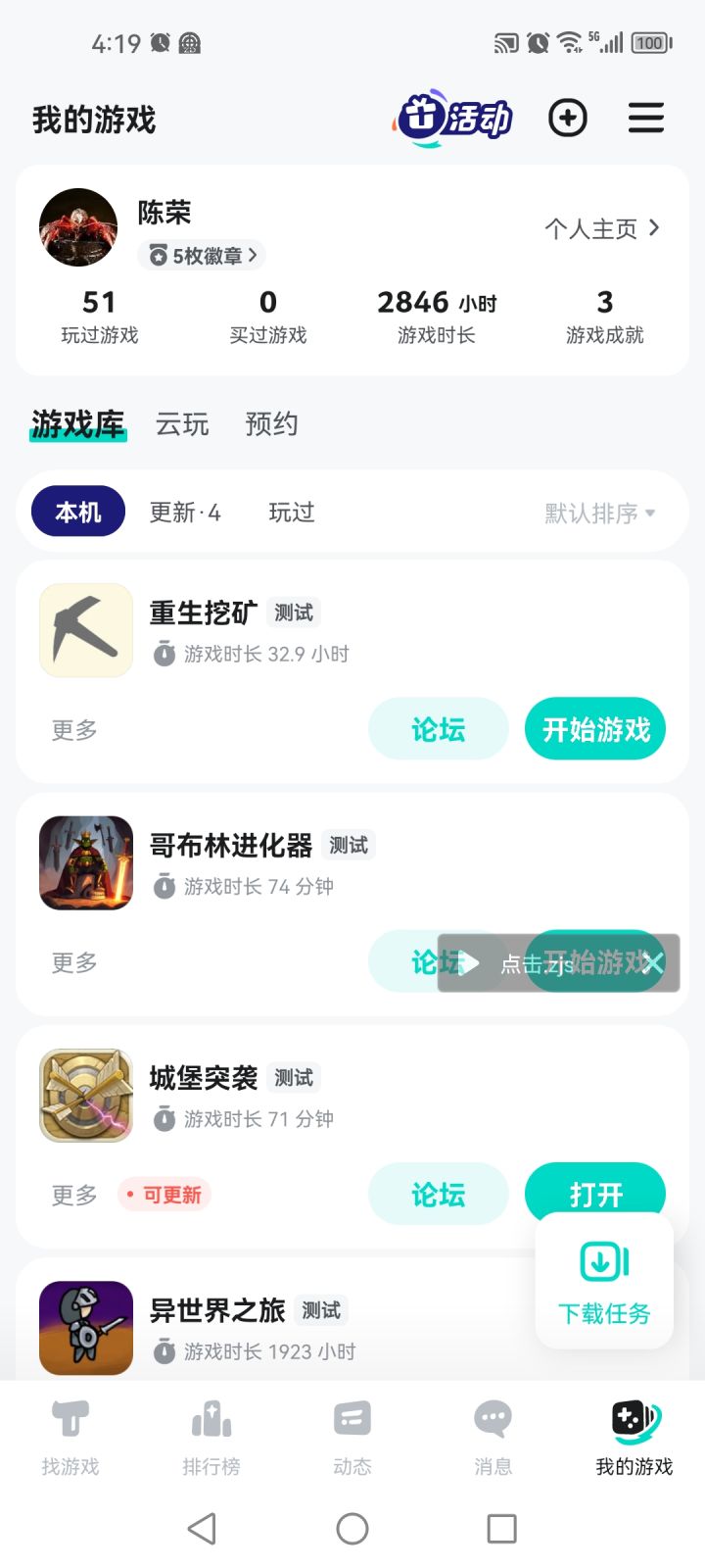 TapTap