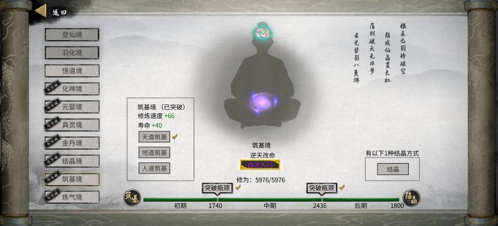 血灵入门截图