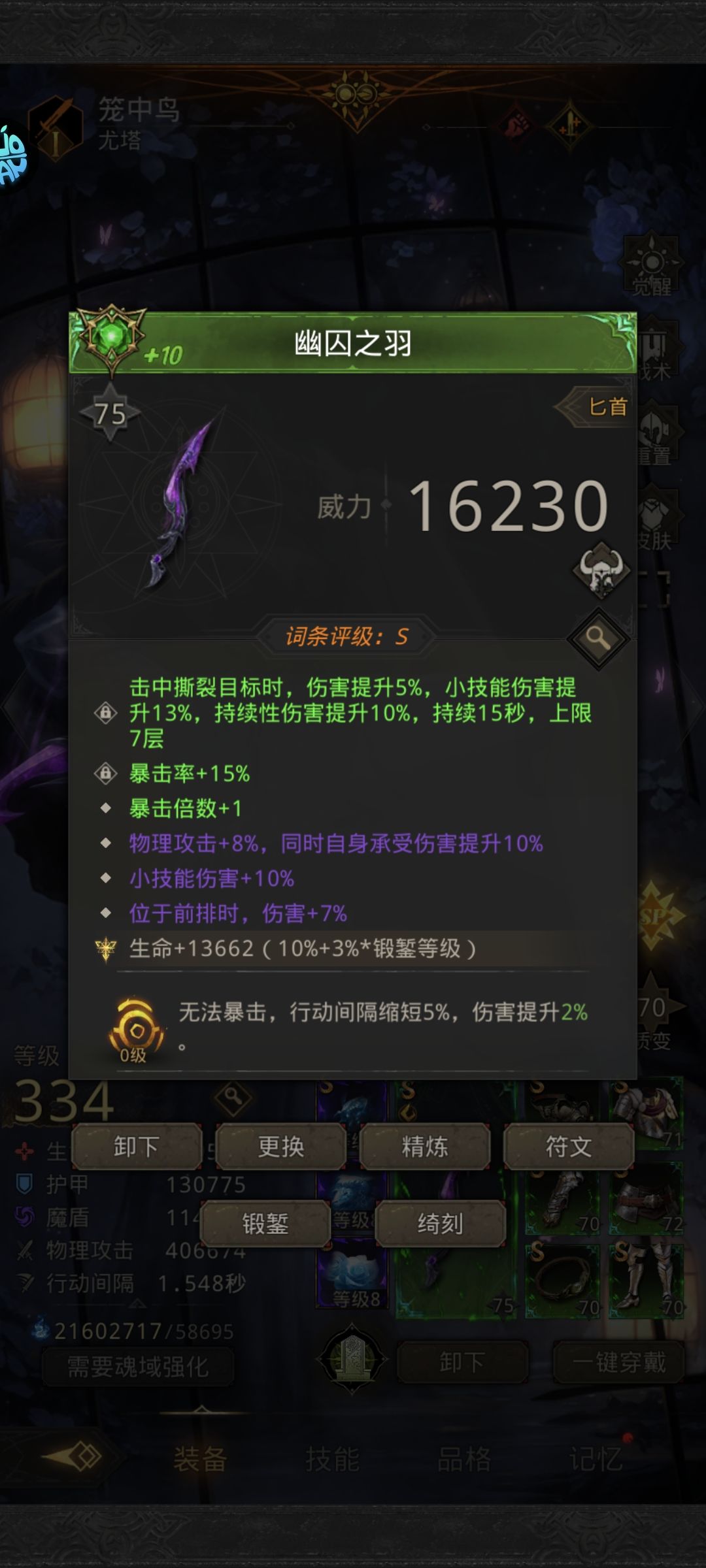 繁花截图