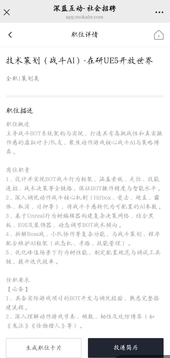 深蓝互动似乎开始卷动作游戏领域了?! 1