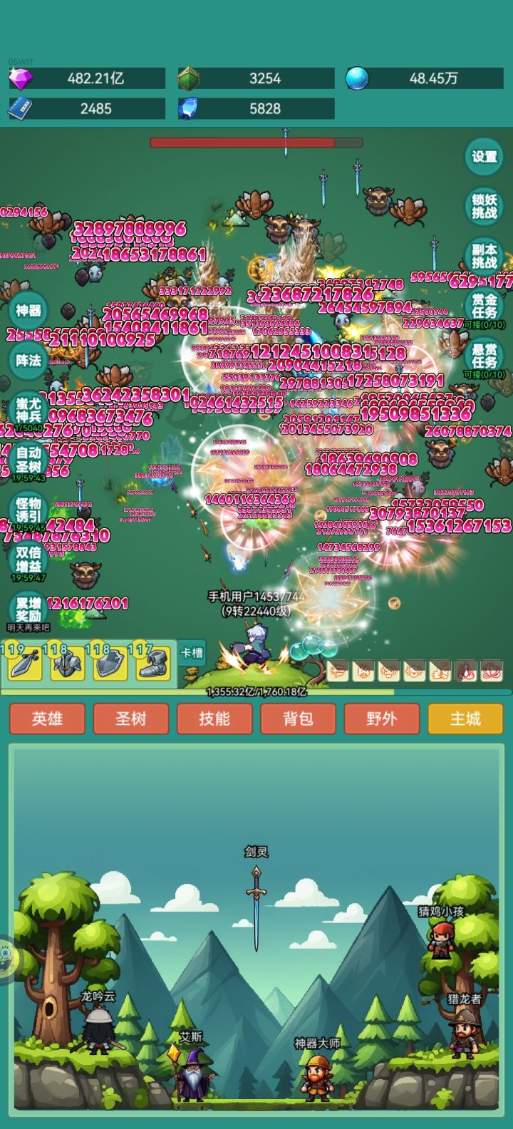我要皮肤截图