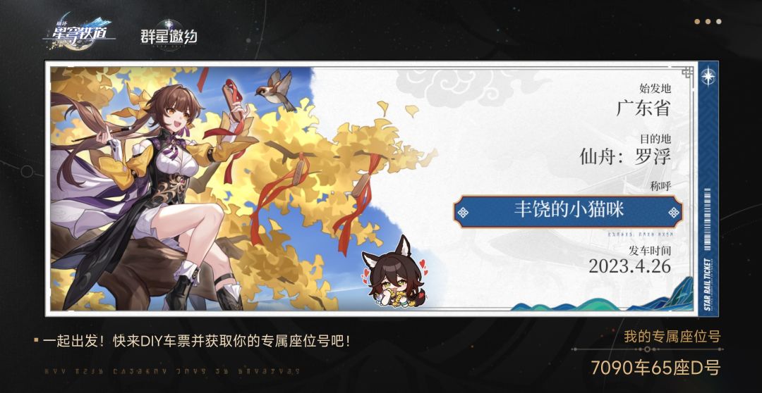 期待 1