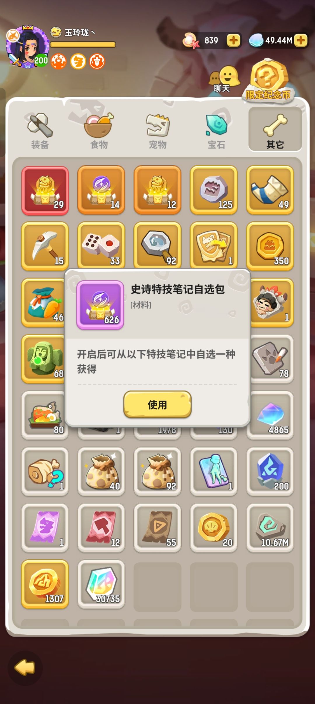重置特技!! 2