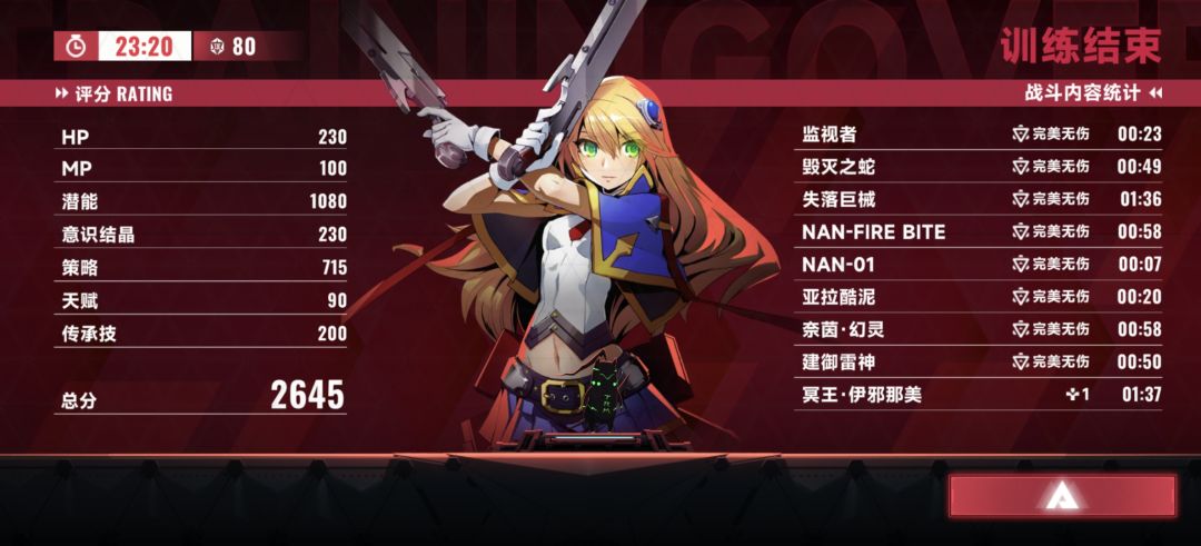 这个冥王我怎么突然就暴毙了 啥机制呀 1