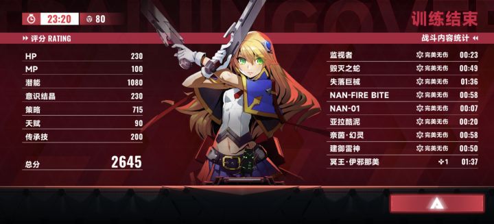 这个冥王我怎么突然就暴毙了 啥机制呀截图