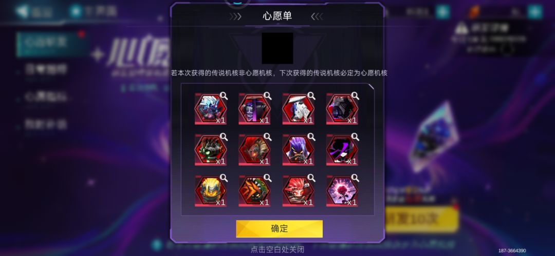 机核心愿池子请教 2