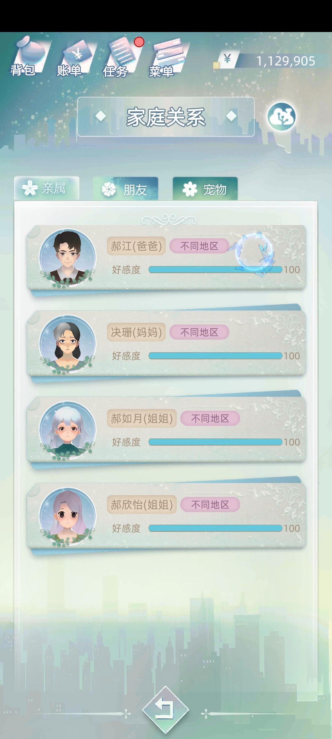 遇到个抠门老爸 2