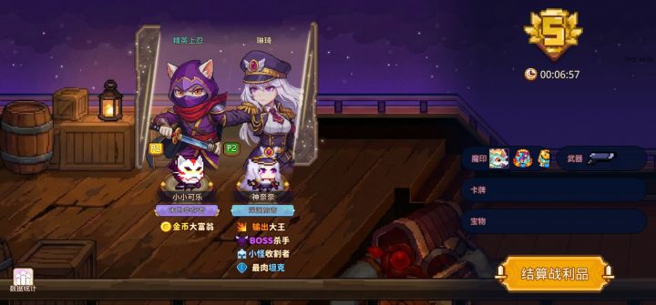 打卡!我的猎魔之路!截图