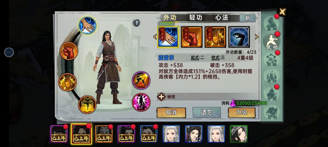 萌新开路。新手群攻 2