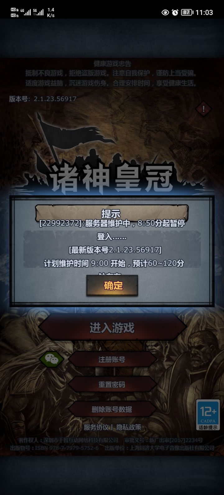 超过了截图