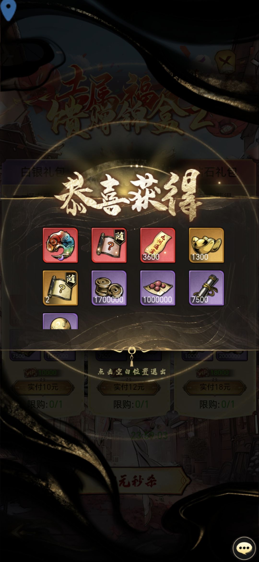 萌新白嫖代金券,每日爽玩攻略 2