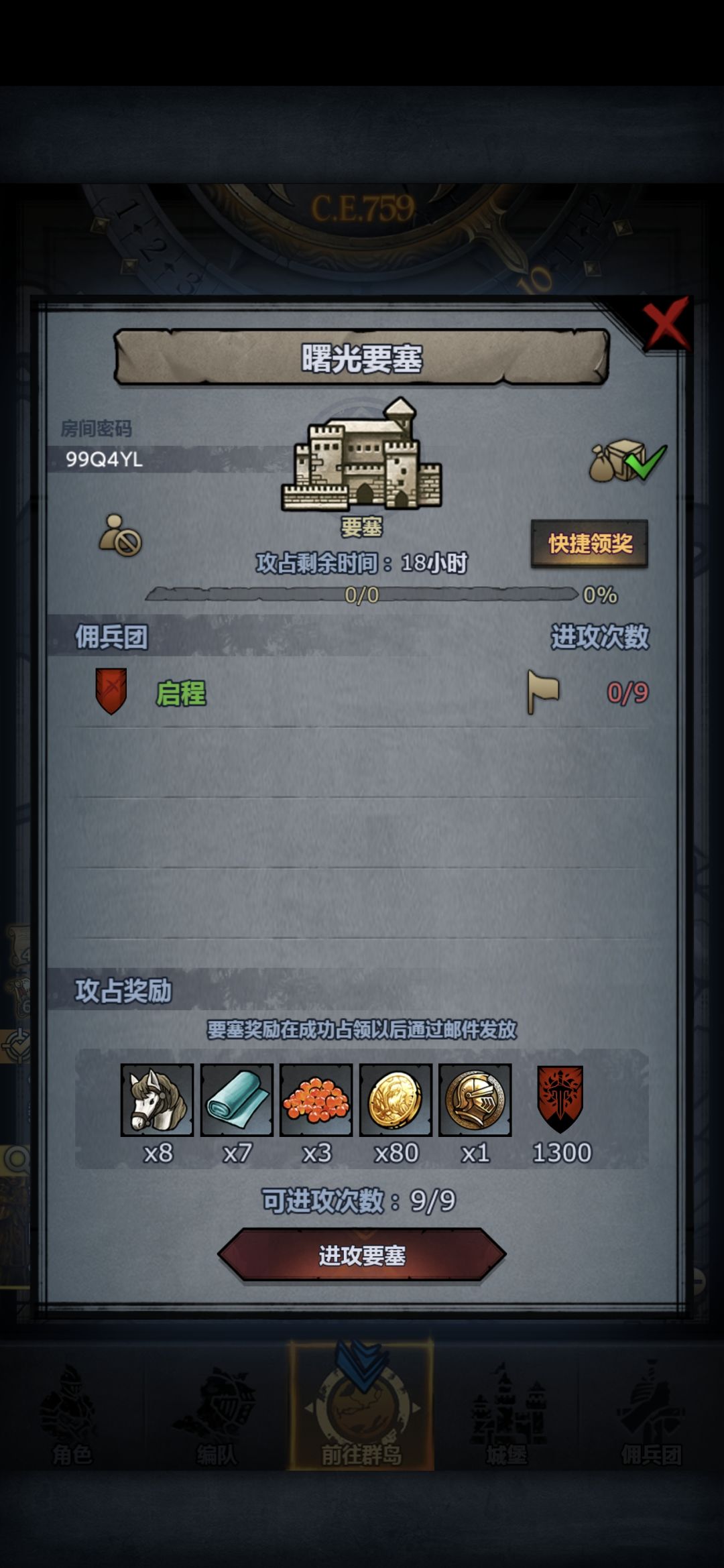 日塞 1