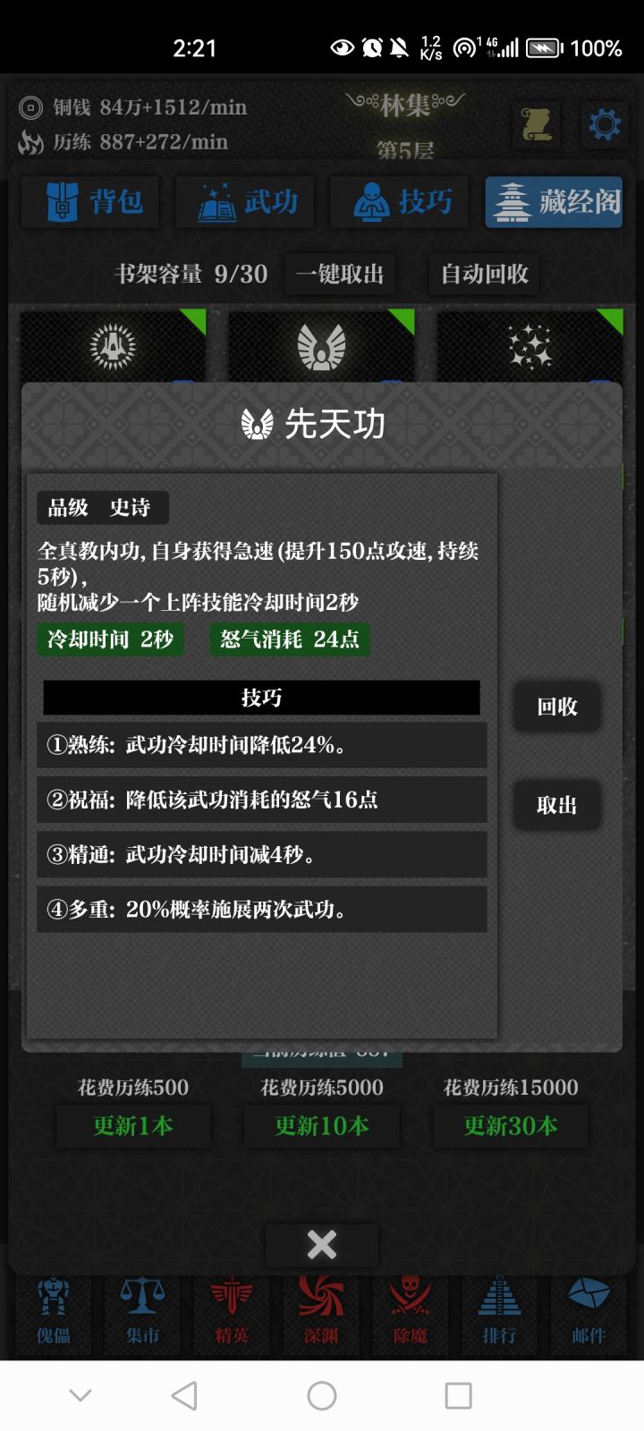 终于抽出来个能用的截图