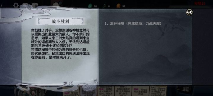 终于通关了截图