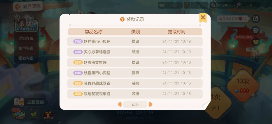 奥比岛是不是吞我装扮了 2