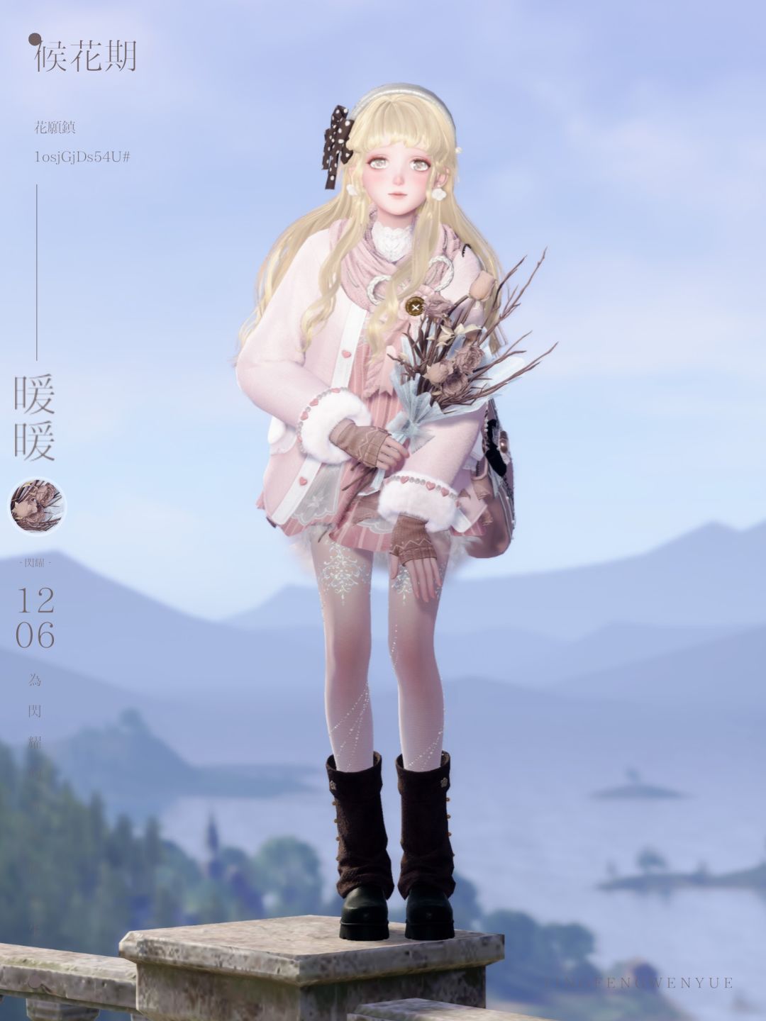 候花期 7