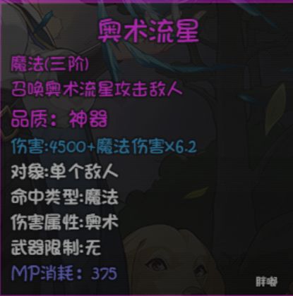 15层副本宝箱秘籍 2