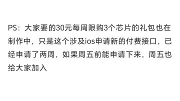 “灵芯”对角色的提升及相关杂谈