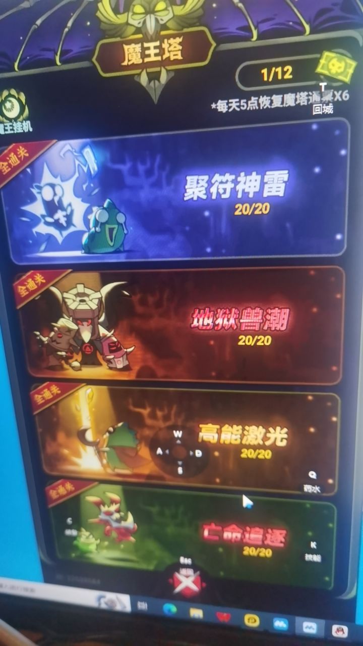 宫3/4也没有多难啊截图