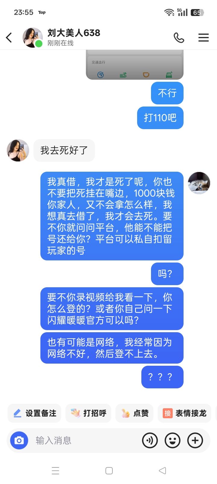 问一下暖妈们(太多了没有一一截图) 11